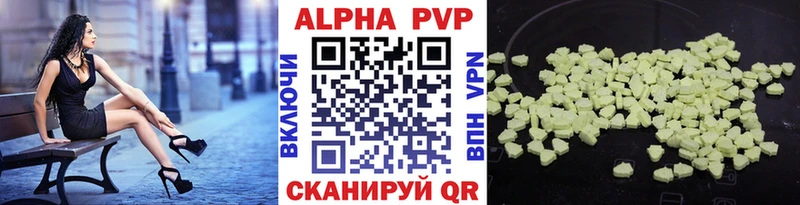 A-PVP Соль  Тихорецк 