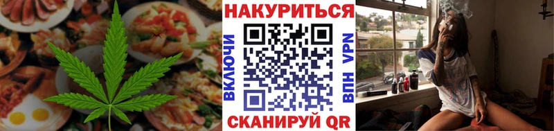Еда ТГК марихуана Тихорецк