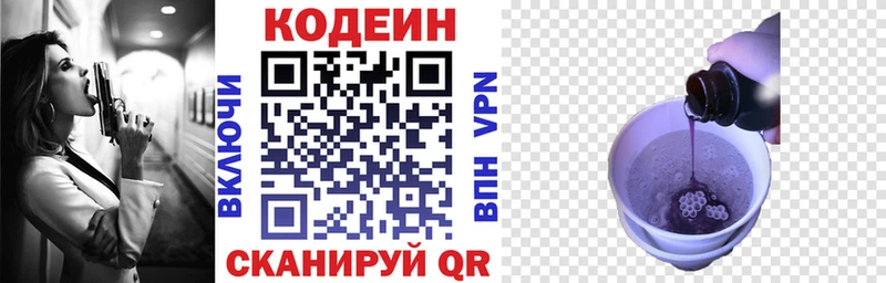 ОМГ ОМГ зеркало  Тихорецк  Кодеиновый сироп Lean Purple Drank 