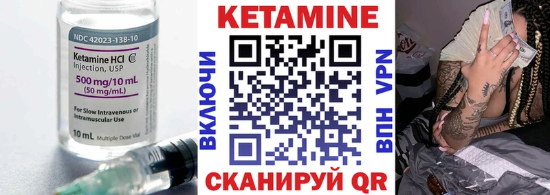Кетамин VHQ  Тихорецк 