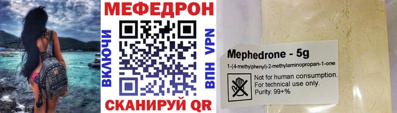 МЕФ VHQ  Тихорецк 