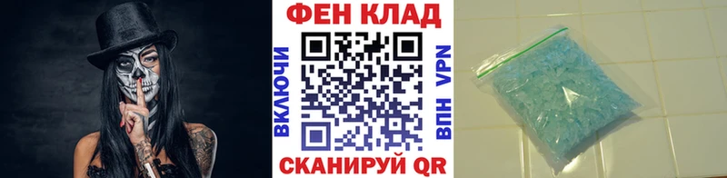 Метамфетамин кристалл Тихорецк